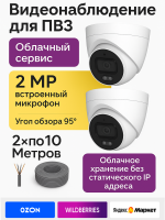 Видеонаблюдение в городе Королев  IP видеонаблюдения | «Мелдана»