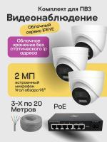 Видеонаблюдение в городе Королев  IP видеонаблюдения | «Мелдана»