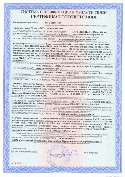 Сертификат Детектор дронов Малахит Детектор-6 стационарного исполнения 6х секторное определение направления дрона